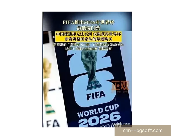 2026世界杯官方公布每支参赛球队基础奖金为一千二百万美元
