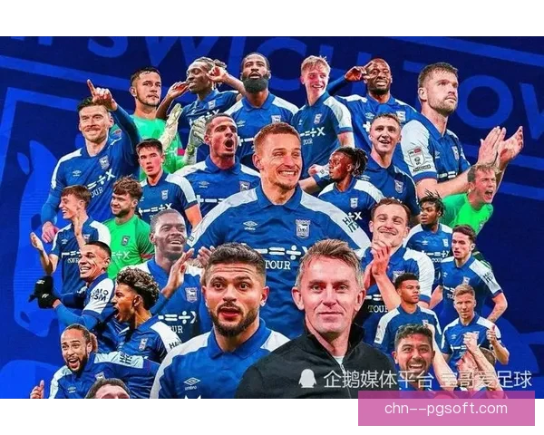 伊普斯维奇连升两级重返英超赛场展现辉煌复兴之路